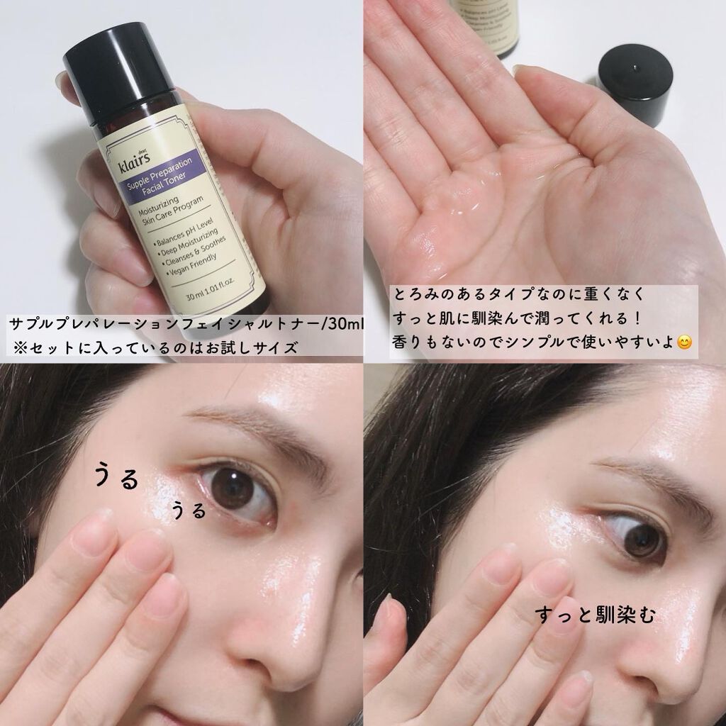 2021 クレアス ベストパッケージ/Klairs/スキンケアキットを使ったクチコミ（3枚目）