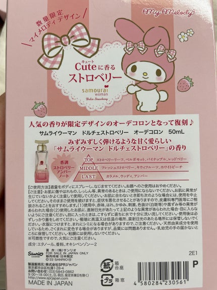 マイメロディ×サムライウーマンドルチェストロベリーオーデコロン/サムライウーマン/香水(レディース)を使ったクチコミ(2枚目)