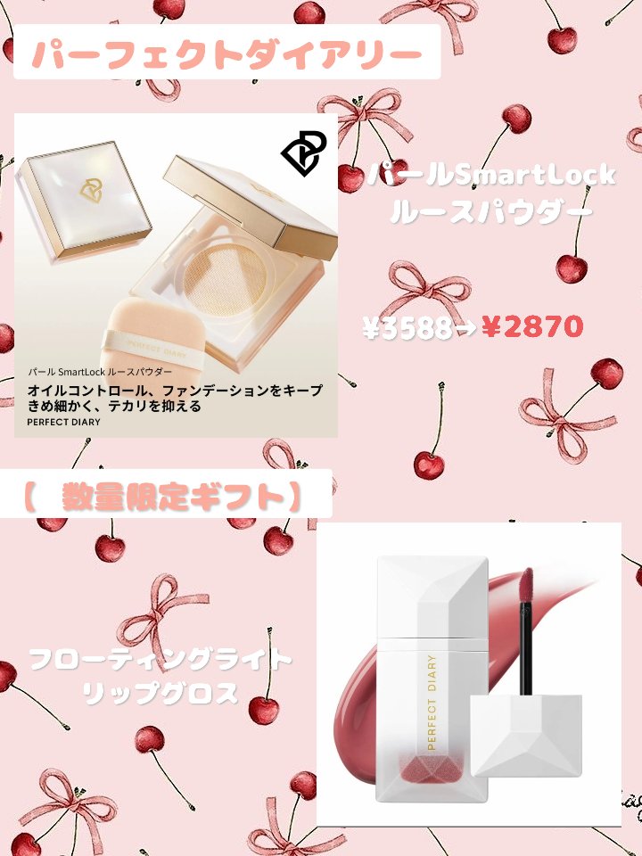 PERFECT DIARY (パーフェクトダイアリー) READ ME フローティングライト リップグロス/PERFECT DIARY/リップグロスを使ったクチコミ（2枚目）