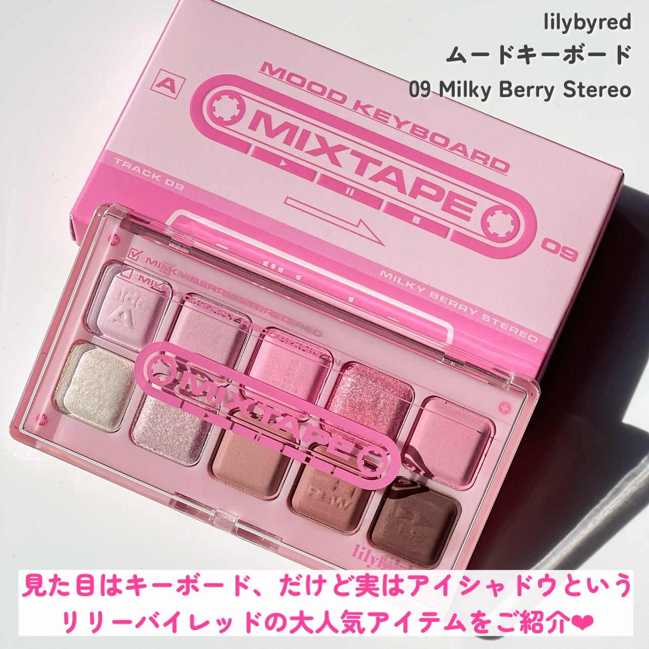 ムードキーボード/lilybyred/アイシャドウパレットを使ったクチコミ(2枚目)