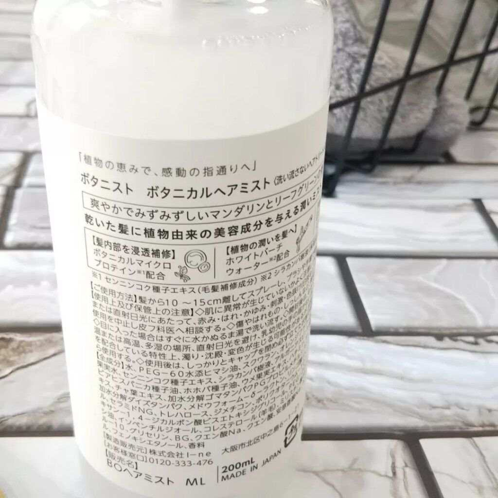 ボタニカルヘアミスト/BOTANIST/ヘアミストを使ったクチコミ(3枚目)