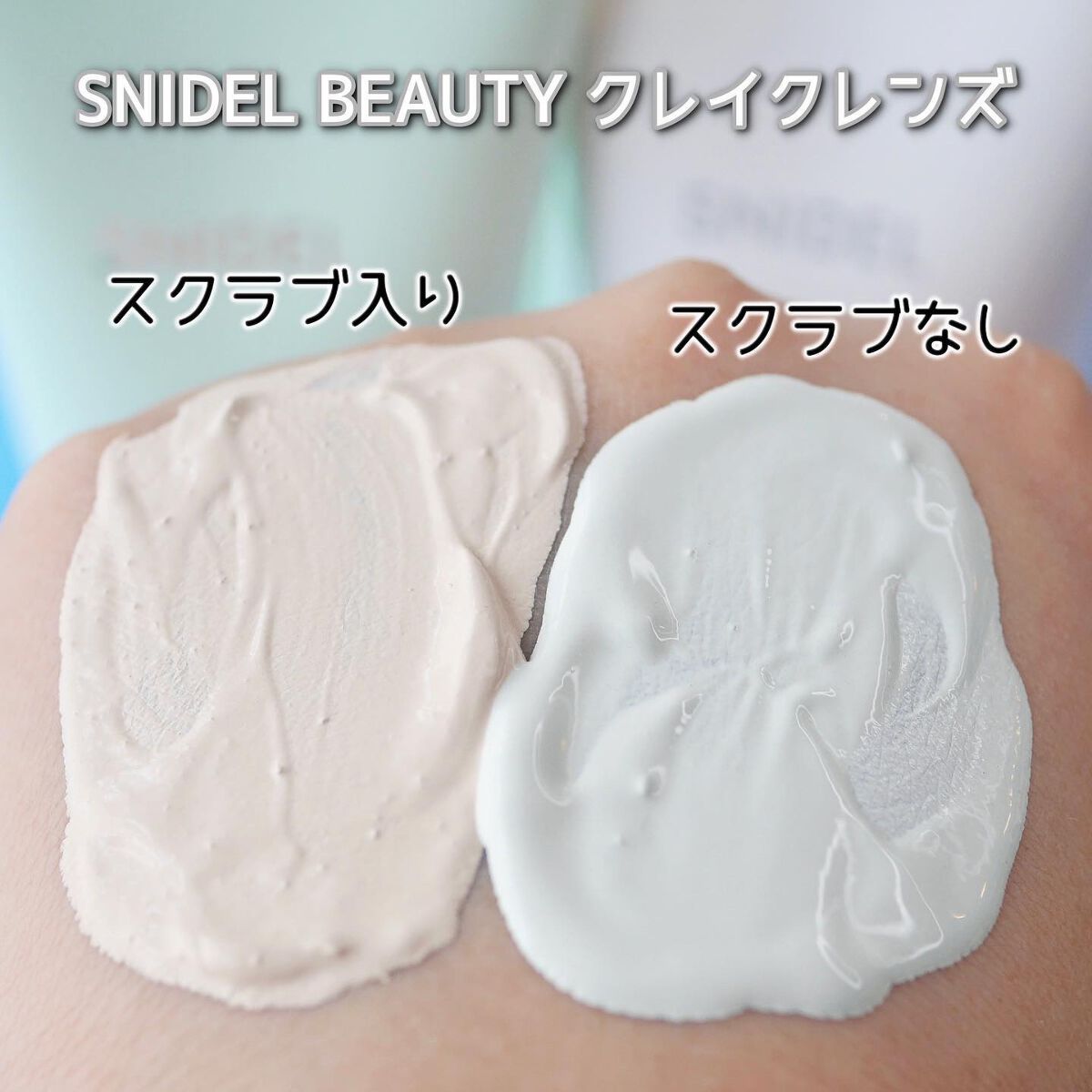 クレイ クレンズ/SNIDEL BEAUTY/その他洗顔料を使ったクチコミ（3枚目）