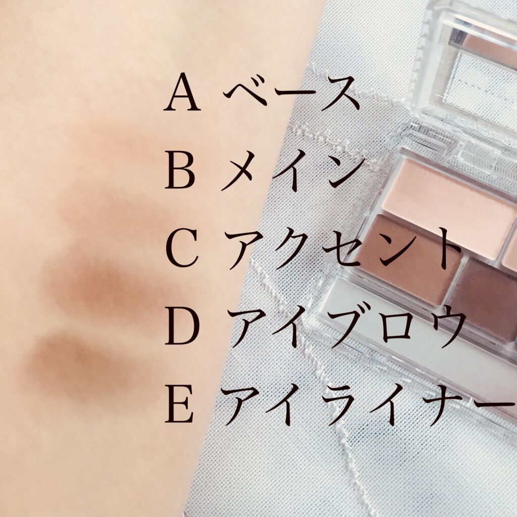 パーフェクトマルチアイズ/キャンメイク/アイシャドウパレットを使ったクチコミ（2枚目）