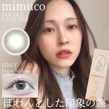 mimuco 1day/mimuco/ワンデー（１DAY）カラコンを使ったクチコミ（1枚目）