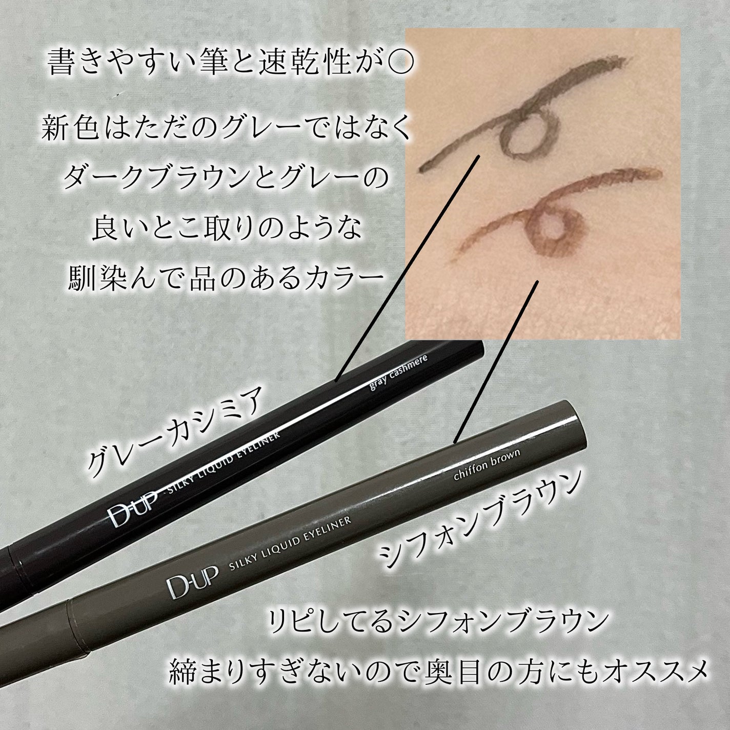 シルキーリキッドアイライナーWP/D-UP/リキッドアイライナーを使ったクチコミ(2枚目)