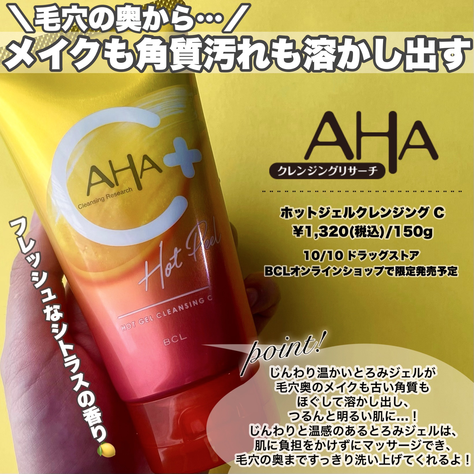 ホットジェルクレンジング C/クレンジングリサーチ/クレンジングジェルを使ったクチコミ（2枚目）