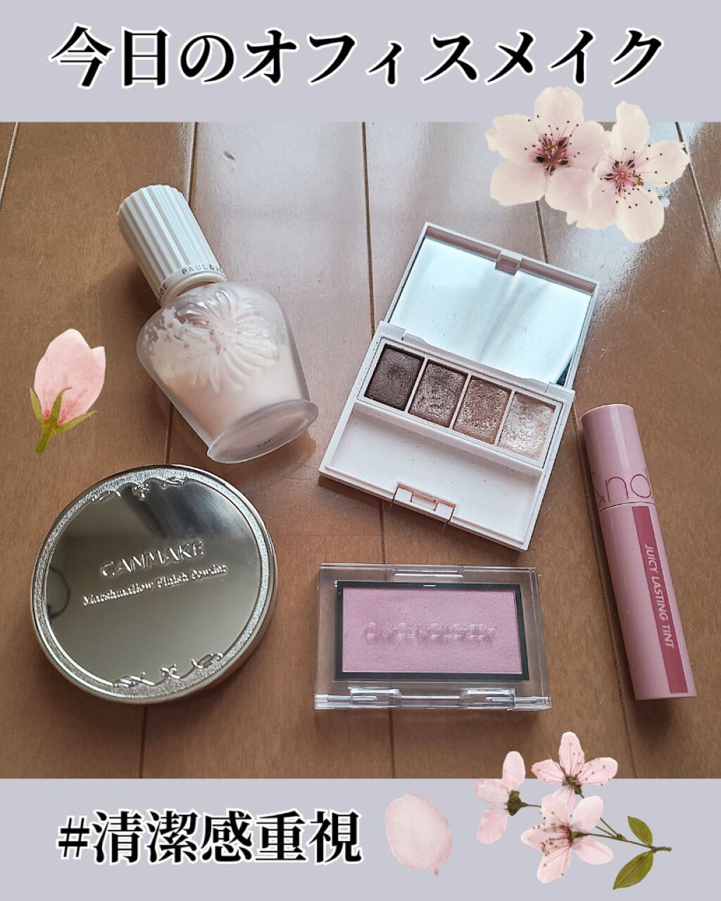 ジューシーラスティングティント/rom&nd/リップティントを使ったクチコミ（1枚目）