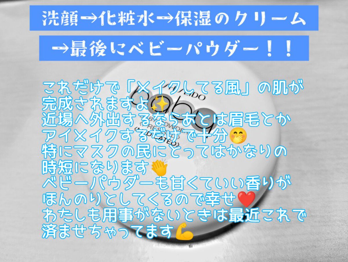 資生堂ベビーパウダー(プレスド)/ベビー/ボディパウダーを使ったクチコミ（2枚目）