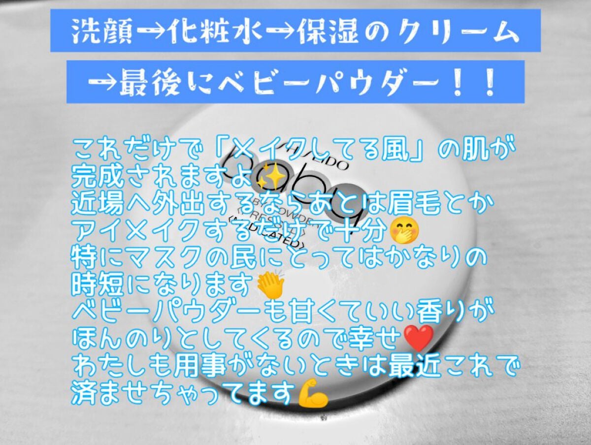 資生堂ベビーパウダー(プレスド)/ベビー/ボディパウダーを使ったクチコミ(2枚目)