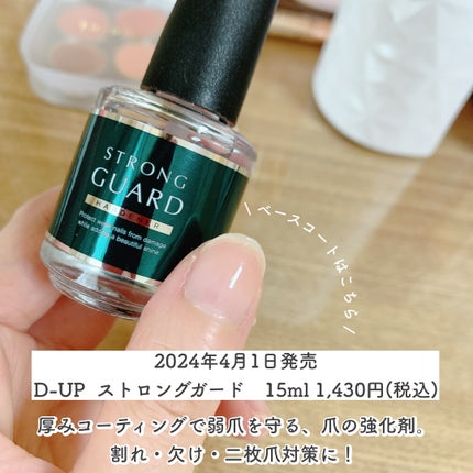 TONE DROP ネイルポリッシュ/D-UP/マニキュアを使ったクチコミ(4枚目)