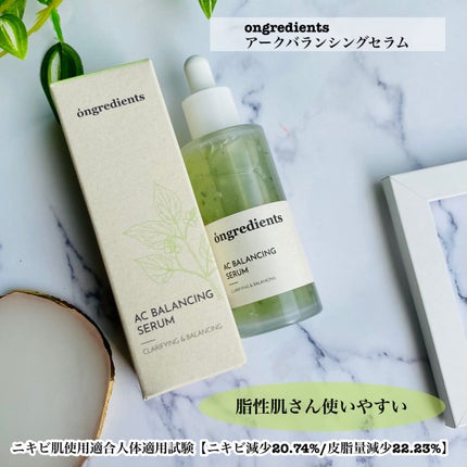 AC Balancing Serum/Ongredients/美容液を使ったクチコミ(2枚目)