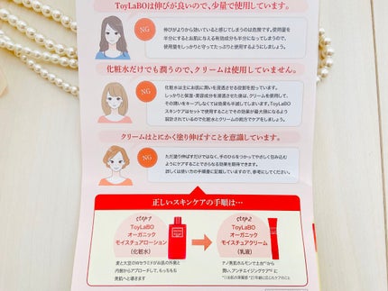 Ruby Gloria リッチモイスチュアクリーム/ToyLaBO/フェイスクリームを使ったクチコミ(6枚目)