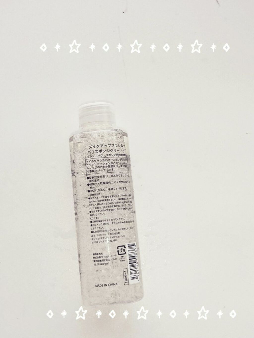 MY LADIA メイクアップブラシ&パフスポンジクリーナー/ドン・キホーテ/その他化粧小物を使ったクチコミ(2枚目)