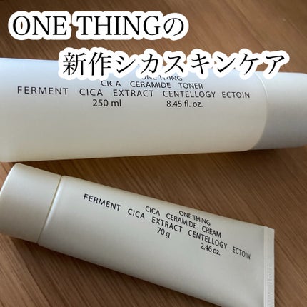 CICAセラミドトナー/ONE THING/化粧水を使ったクチコミ(1枚目)