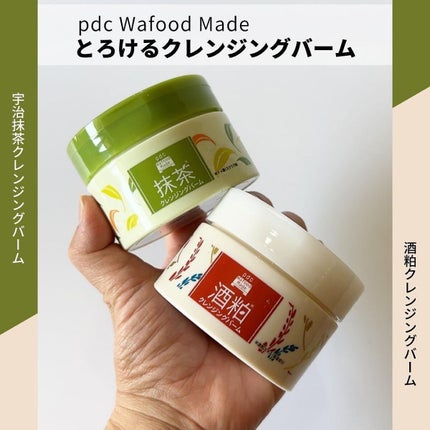 ワフードメイド 酒粕クレンジングバーム/pdc/クレンジングバームを使ったクチコミ(1枚目)
