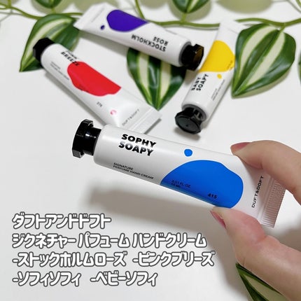 シグネチャーパフュームハンドクリームミニチュアギフトセット/DUFT&DOFT/ハンドクリームを使ったクチコミ(4枚目)