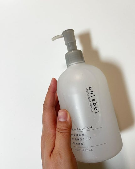 モイストボタニカル ジェルクレンジングR/unlabel/クレンジングジェルを使ったクチコミ(1枚目)