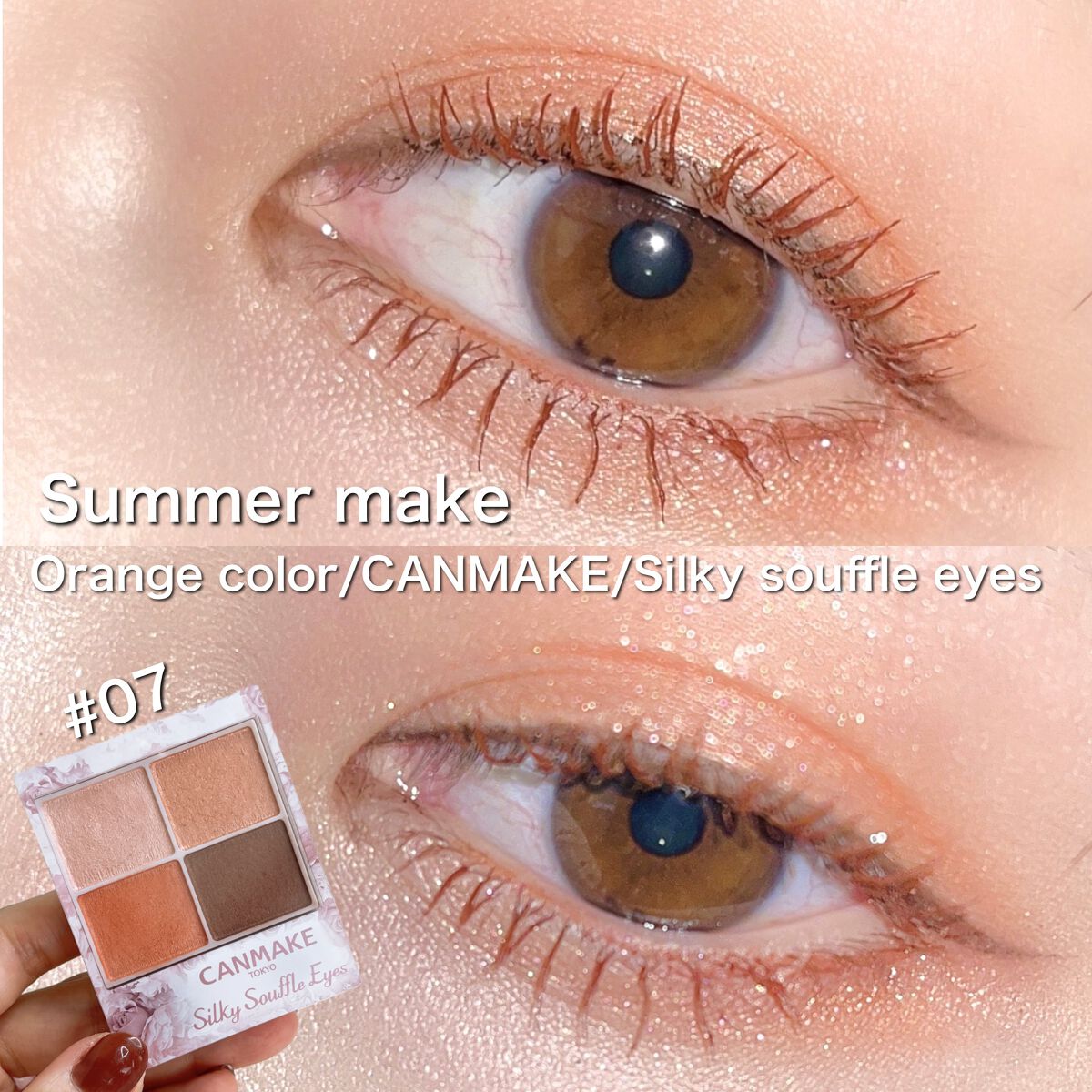 シルキースフレアイズ/キャンメイク/アイシャドウパレットを使ったクチコミ（1枚目）