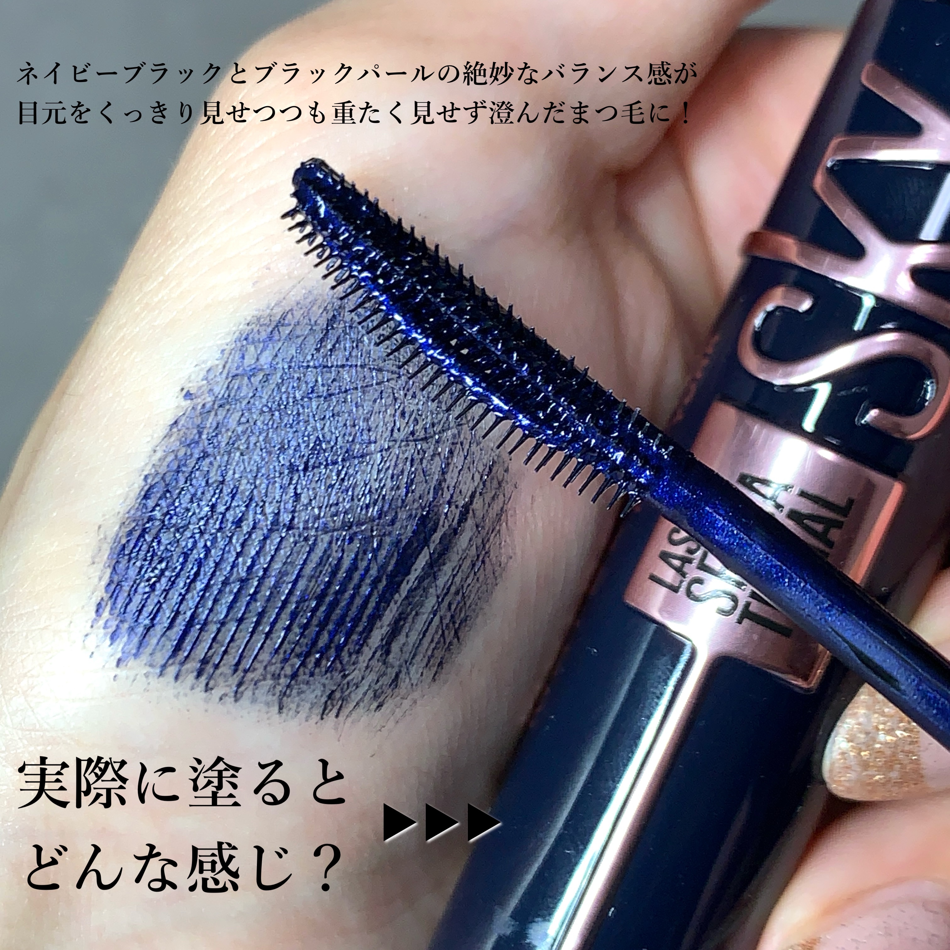 スカイハイ コスミックブラスト 201 月影ブラック/MAYBELLINE NEW YORK/マスカラを使ったクチコミ（3枚目）