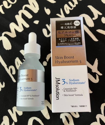 スキンブーストヒアルロン酸/JMsolution/美容液を使ったクチコミ(1枚目)