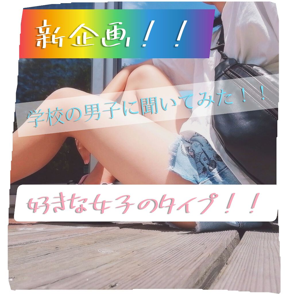 Milk_14 on LIPS 「さてさて!新企画のはじまりはじまりーーー!!まぁ、皆さん気にな..」(1枚目)