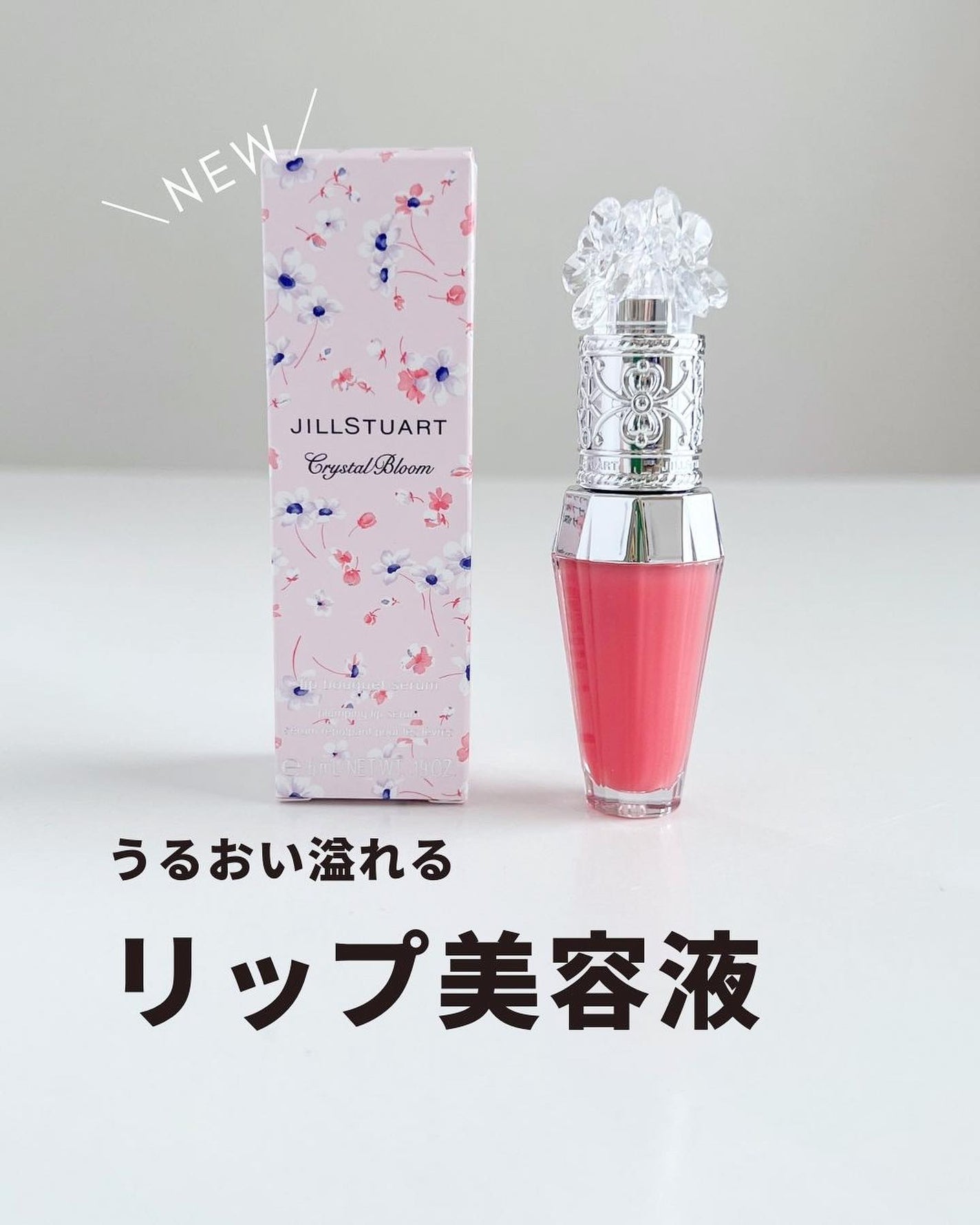 ジルスチュアート クリスタルブルーム リップブーケ セラム/JILL STUART/リッププランパーを使ったクチコミ(2枚目)