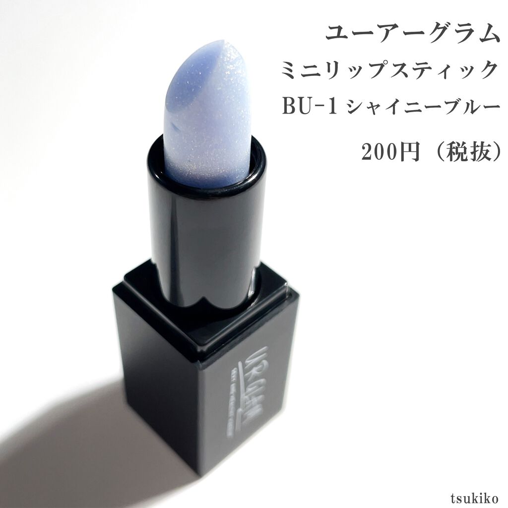 UR GLAM     MINI LIPSTICK/U R GLAM/口紅を使ったクチコミ（2枚目）