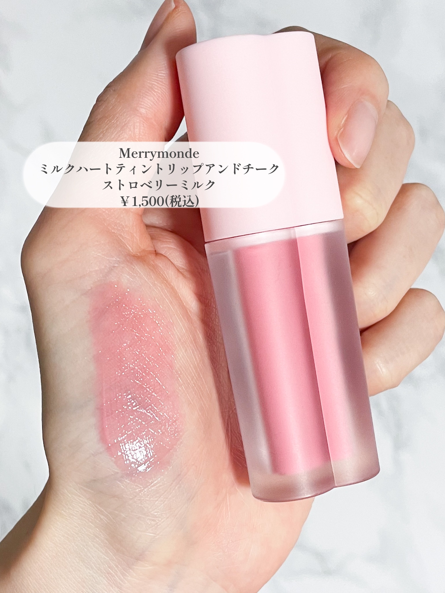 グラスティングカラーグロス/rom&nd/リップグロスを使ったクチコミ（3枚目）