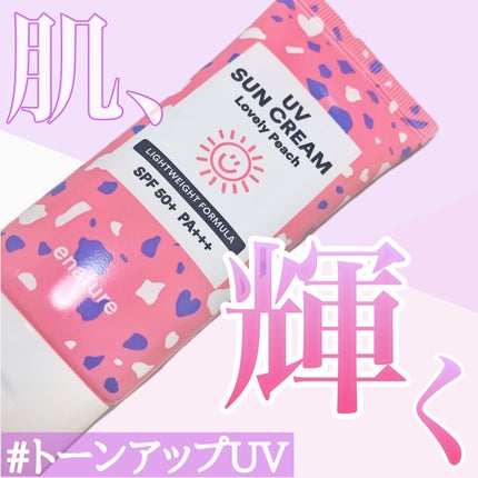 UVサンクリーム/eNature/日焼け止めクリームを使ったクチコミ(1枚目)