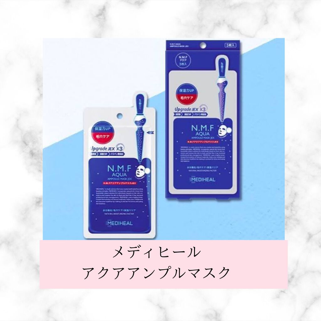 N.M.FアクアアンプルマスクJEX/MEDIHEAL/シートマスク・パックを使ったクチコミ（1枚目）