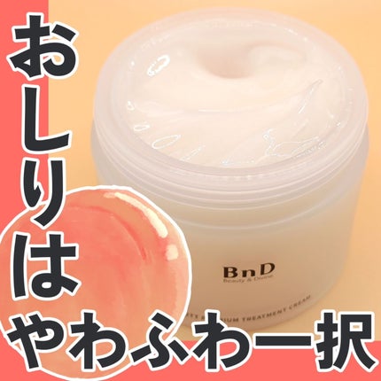 BnDヒップクリーム/BnD/バスト・ヒップケアを使ったクチコミ(1枚目)