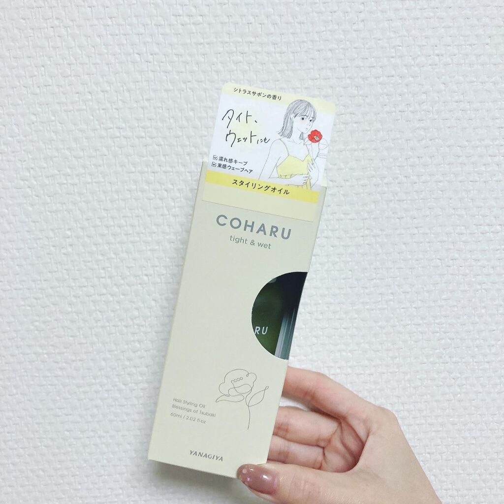 スタイリングオイル<タイト&ウェット>/COHARU/ヘアオイルを使ったクチコミ(1枚目)