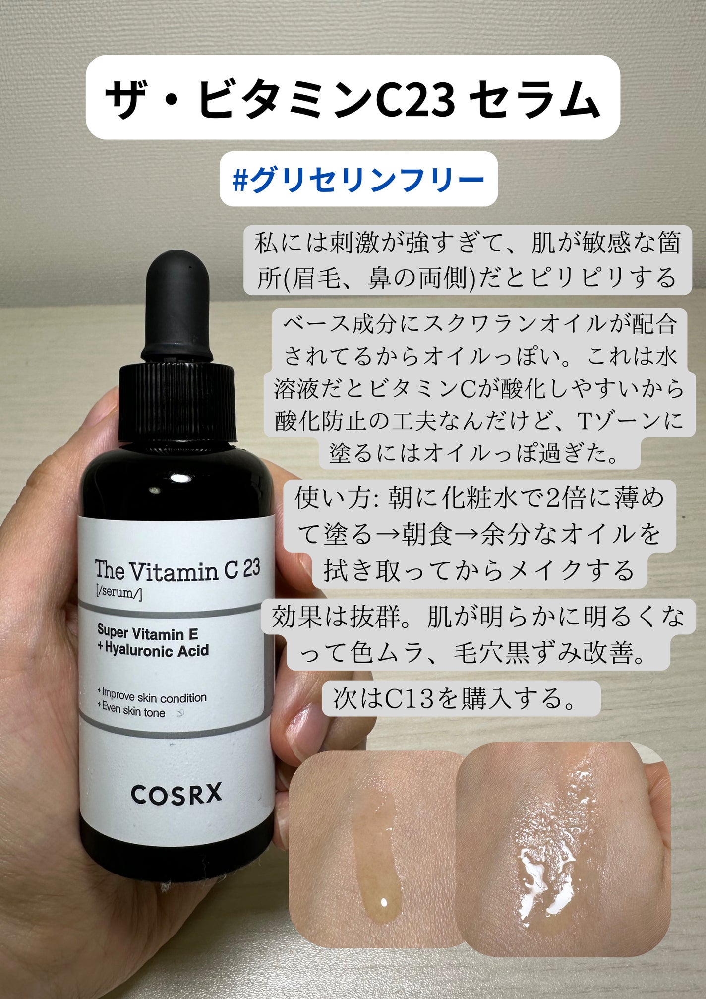 フルフィットプロポリスシナジートナー/COSRX/化粧水を使ったクチコミ(2枚目)