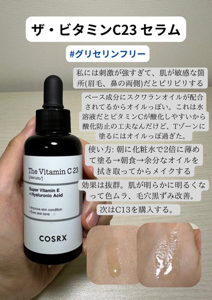 フルフィットプロポリスライトクリーム/COSRX/フェイスクリームを使ったクチコミ(2枚目)