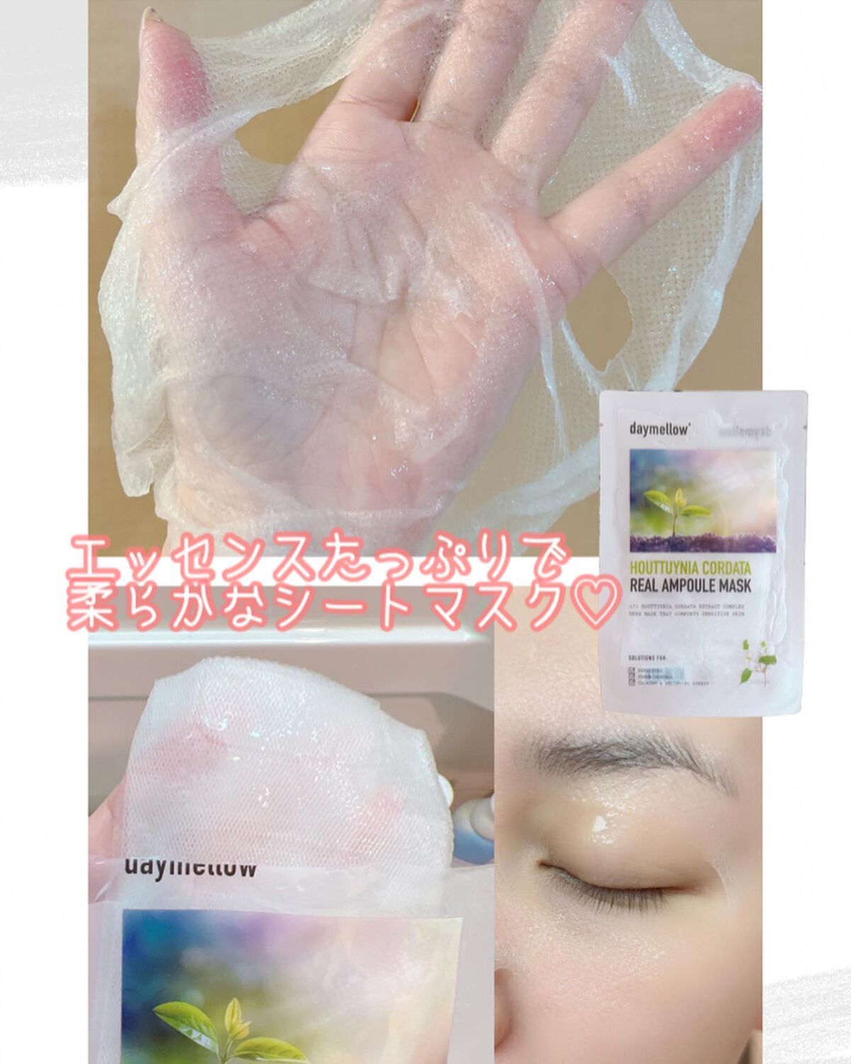 ドクダミリアルスージングジェル/daymellow’/ボディローションを使ったクチコミ(5枚目)