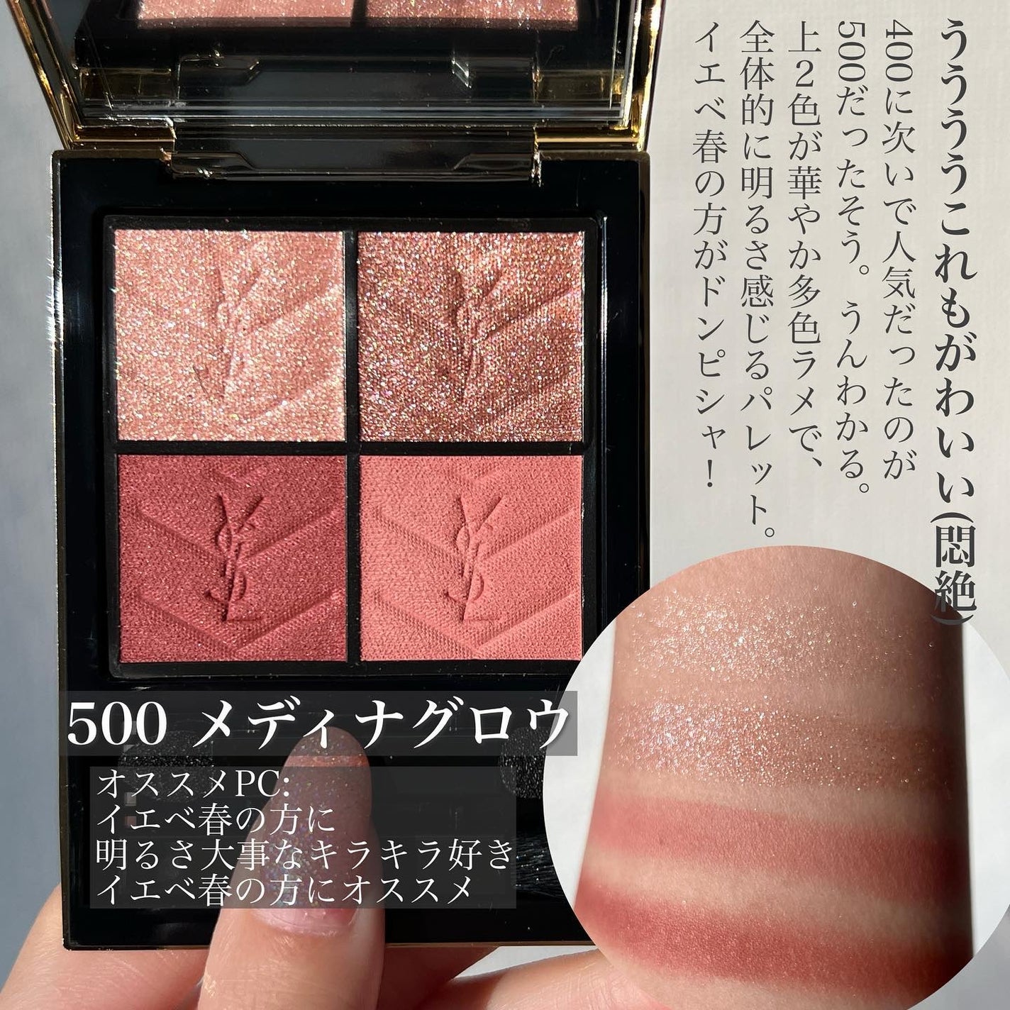 クチュール ミニ クラッチ/YVES SAINT LAURENT BEAUTE/アイシャドウパレットを使ったクチコミ(6枚目)