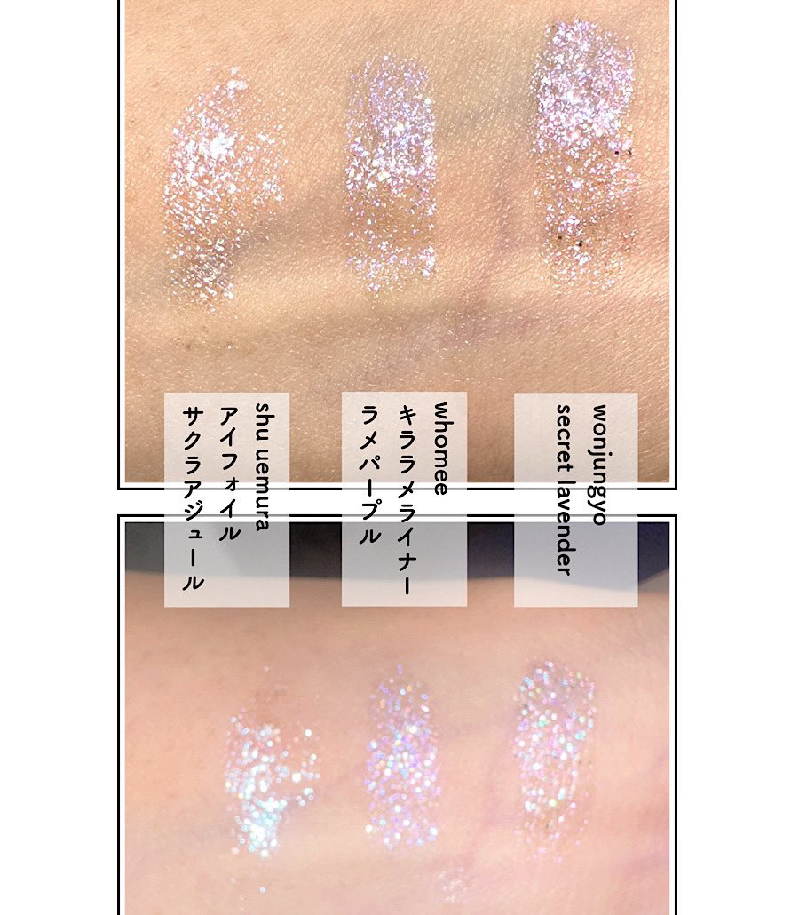 ウォンジョンヨ　ダイヤモンドライナー/Wonjungyo/リキッドアイシャドウを使ったクチコミ（2枚目）