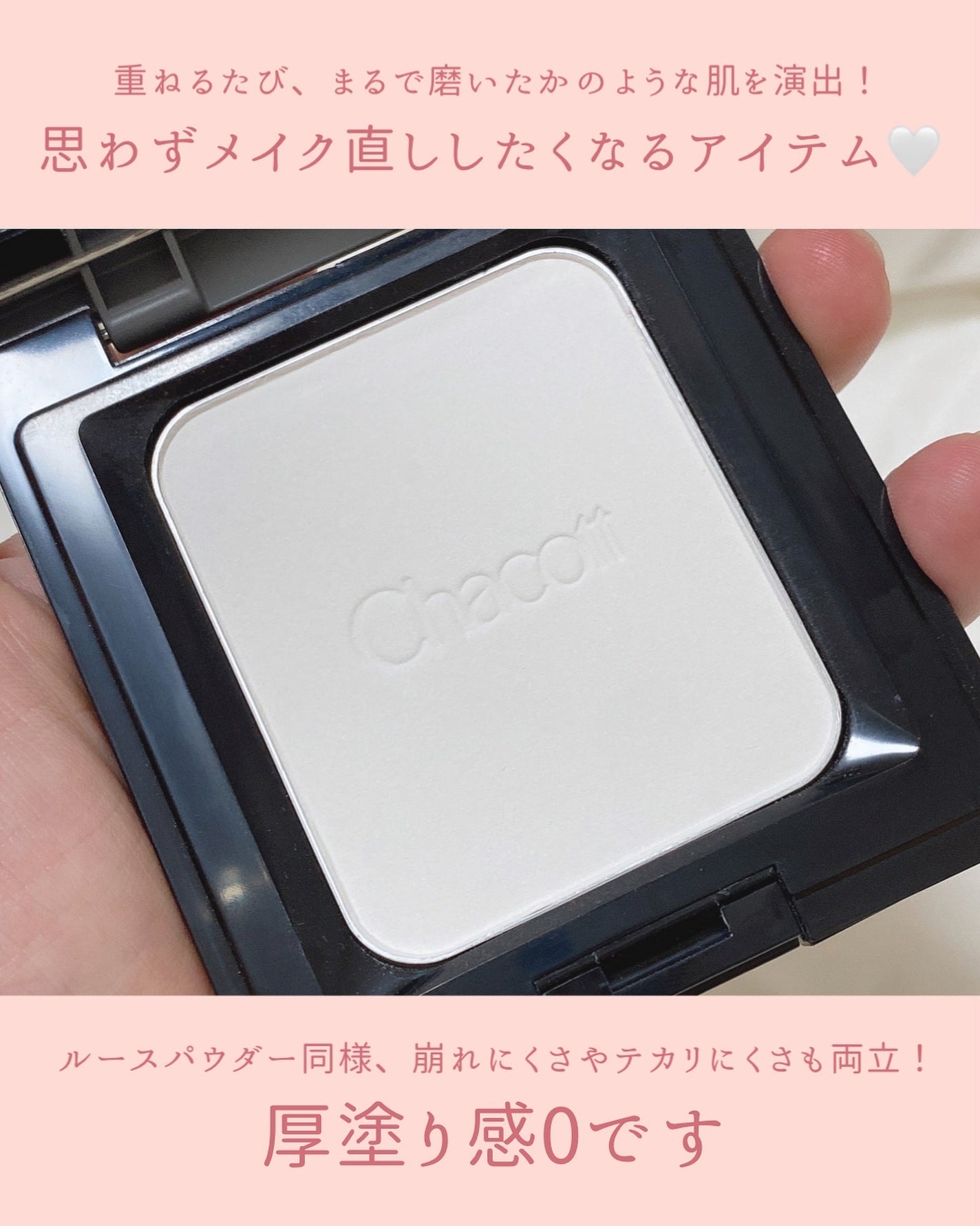 コンプレクションクリエイター/チャコット・コスメティクス/プレストパウダーを使ったクチコミ(3枚目)