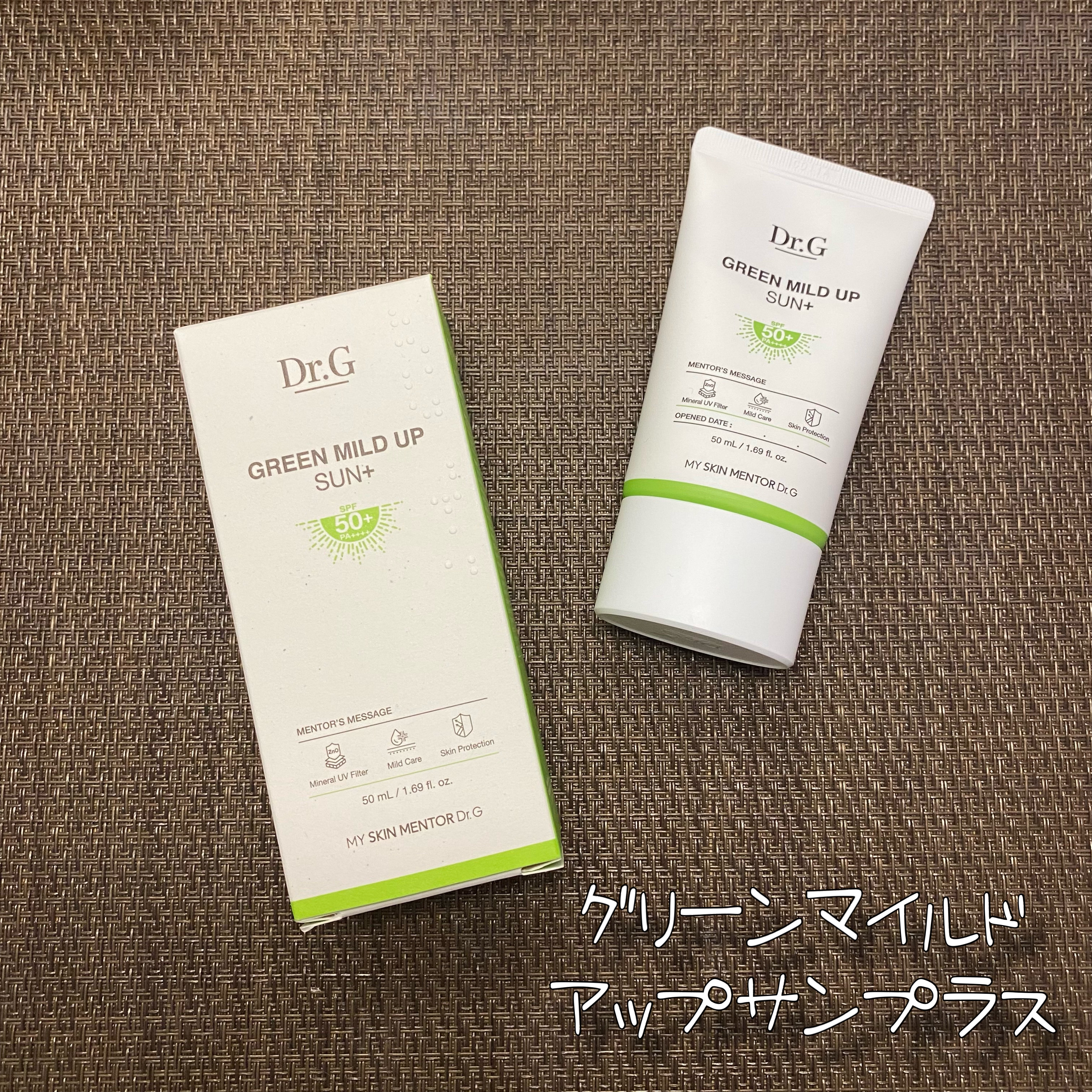 グリーンマイルドアップサンプラス/Dr.G/日焼け止めクリームを使ったクチコミ（2枚目）