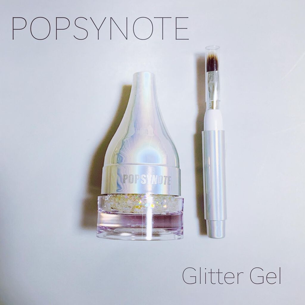 シャイラスティンググリッタージェル/POPSY NOTE/グリッターを使ったクチコミ（1枚目）