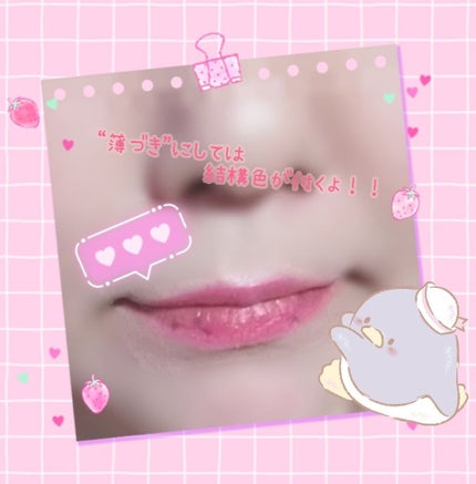 口紅がいらない薬用リップうすづきUV/メンターム/リップクリームを使ったクチコミ(3枚目)