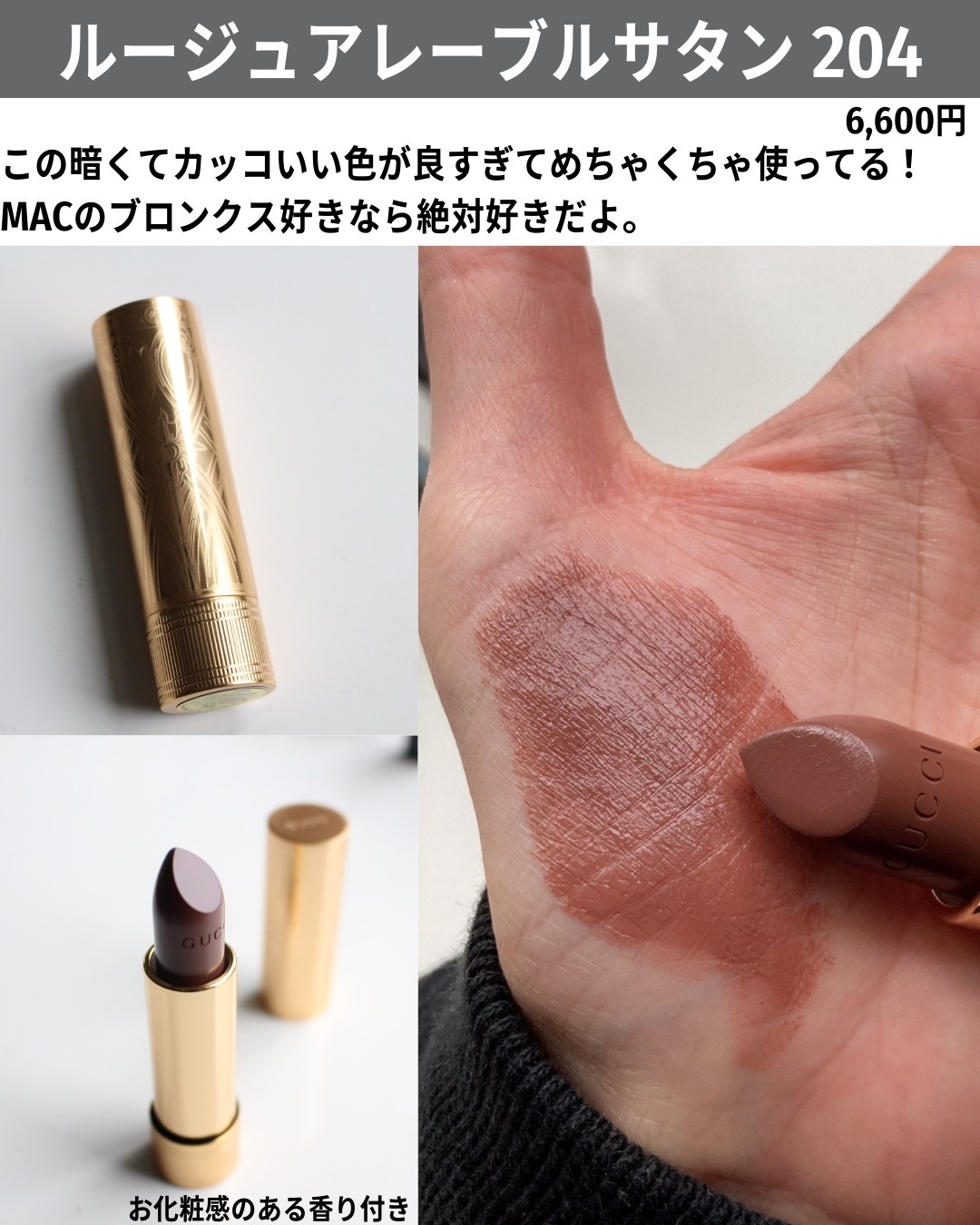 GUCCI  バーム　ア　レーウル　001 グッチ バーム ア レーヴル GUCCI beauty（グッチ ビューティ