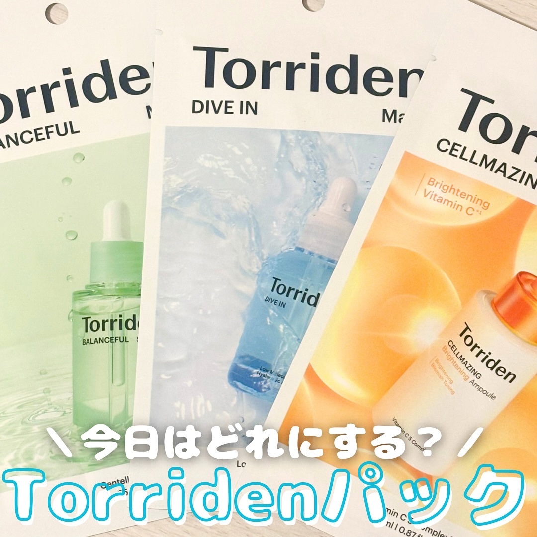 トリデン ダイブインマスクパック/Torriden/シートマスク・パックを使ったクチコミ（1枚目）