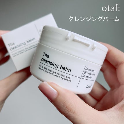 クレンジングバーム/otaf:/クレンジングバームを使ったクチコミ(1枚目)