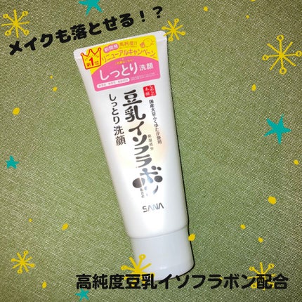 しっとりクレンジング洗顔 NC/なめらか本舗/洗顔フォームを使ったクチコミ(1枚目)