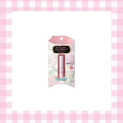 RH リップカラートリートメント/フォーチュン/リップケアを使ったクチコミ(1枚目)