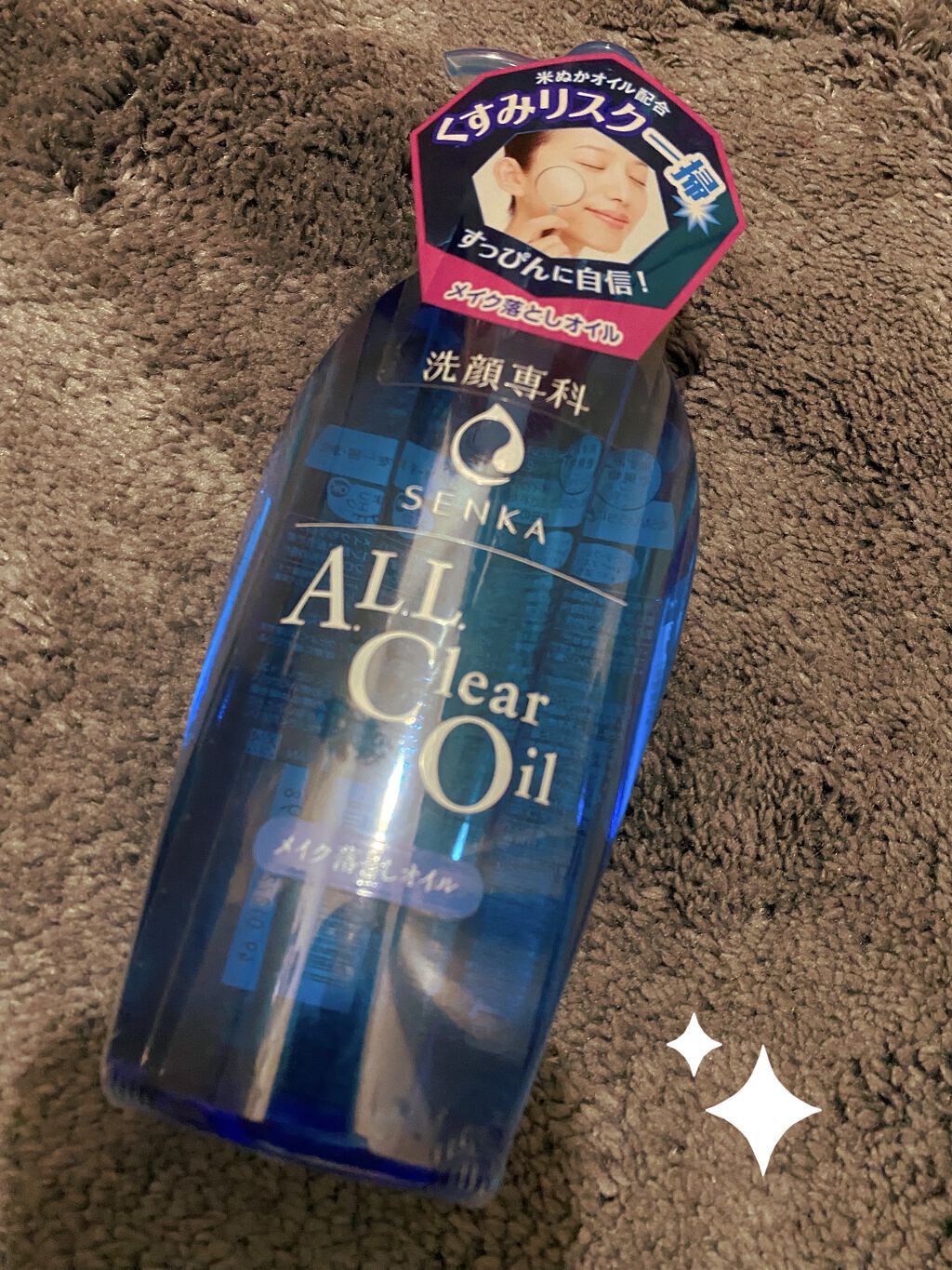 オールクリアオイル/SENKA（専科）/オイルクレンジングを使ったクチコミ（1枚目）