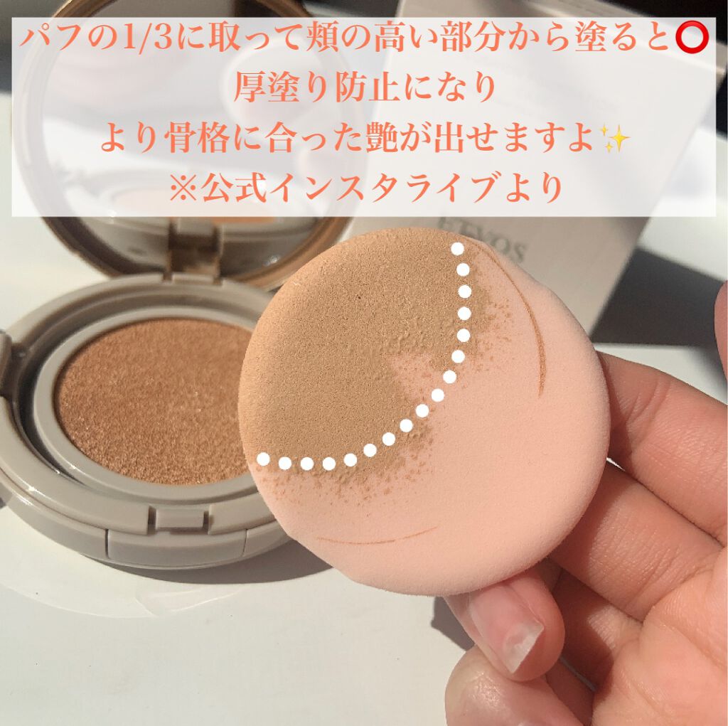 ミネラルグロウスキンクッション/エトヴォス/クッションファンデーションを使ったクチコミ(6枚目)