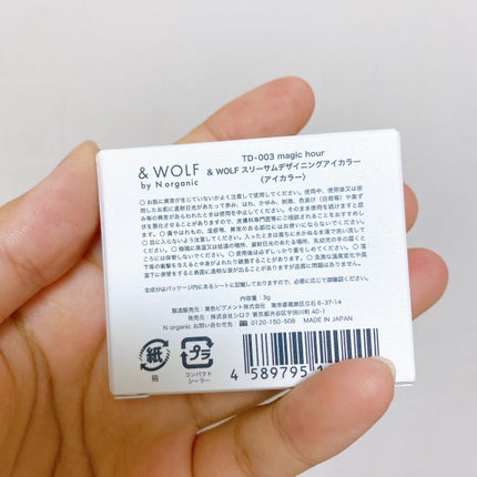 スリーサムデザイニングアイカラー/& WOLF/アイシャドウパレットを使ったクチコミ(4枚目)