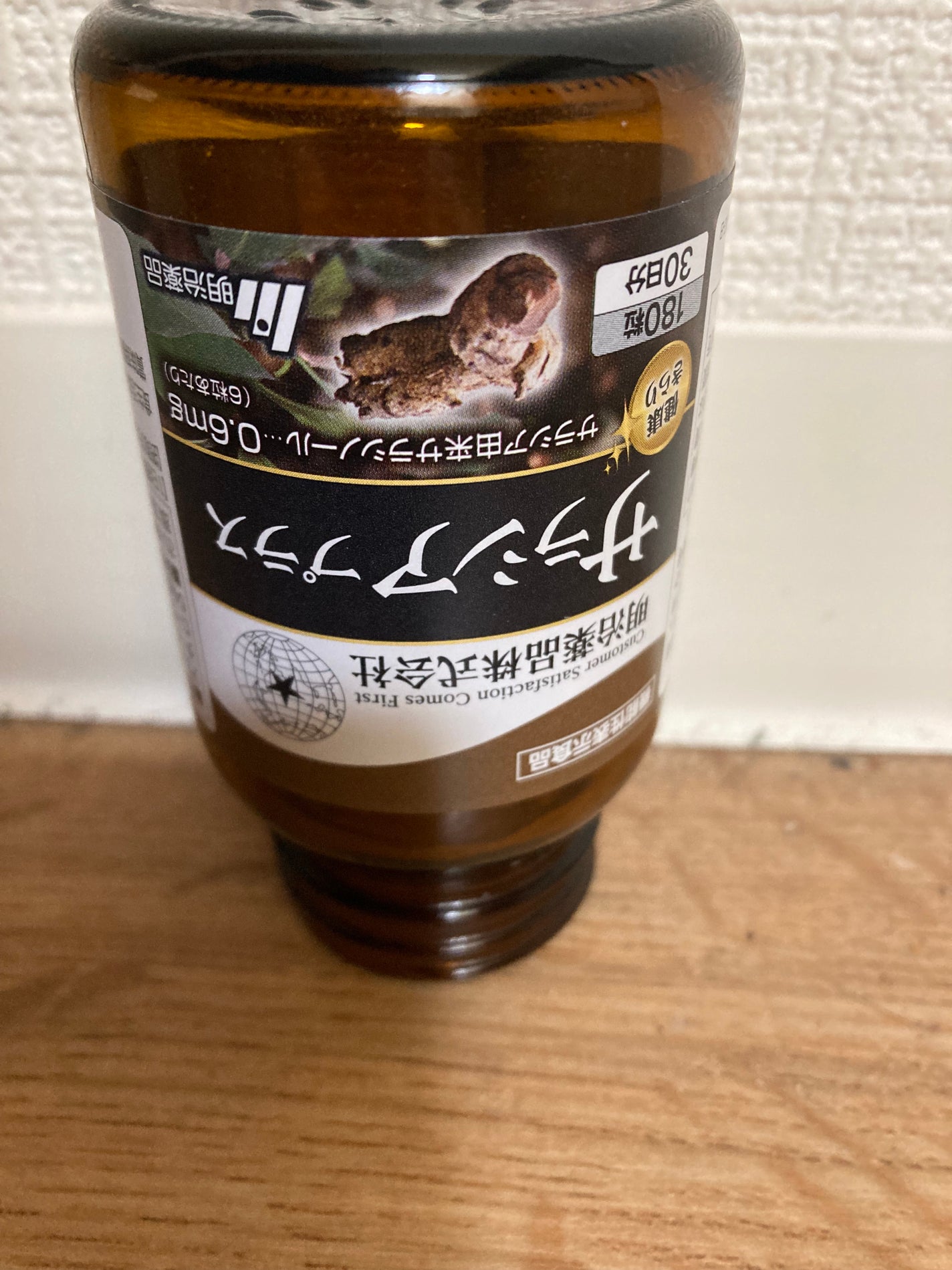 健康きらり サラシアプラス/明治薬品/健康サプリメントを使ったクチコミ(2枚目)